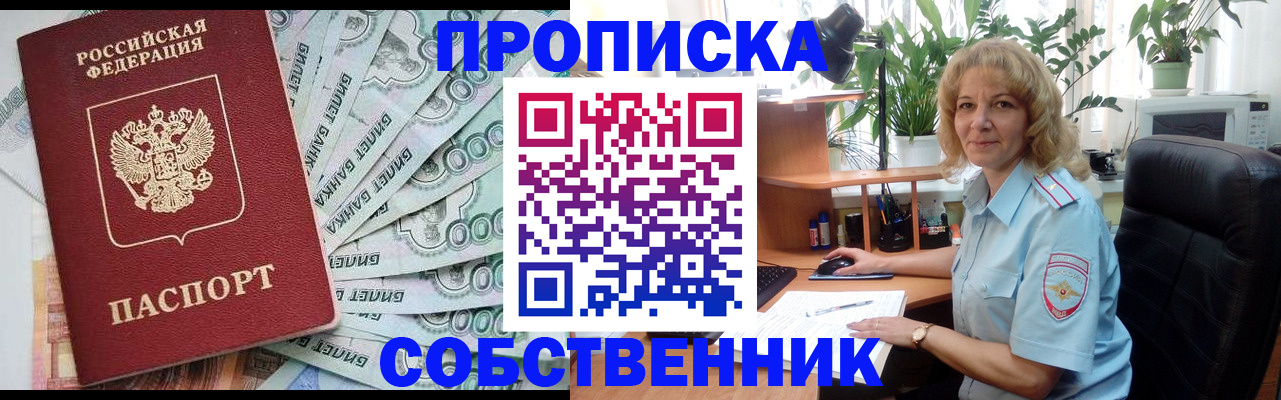 найти адрес прописки в Ишимбае