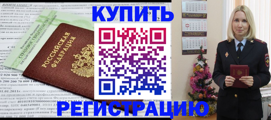 миграционный учет в Ишимбае
