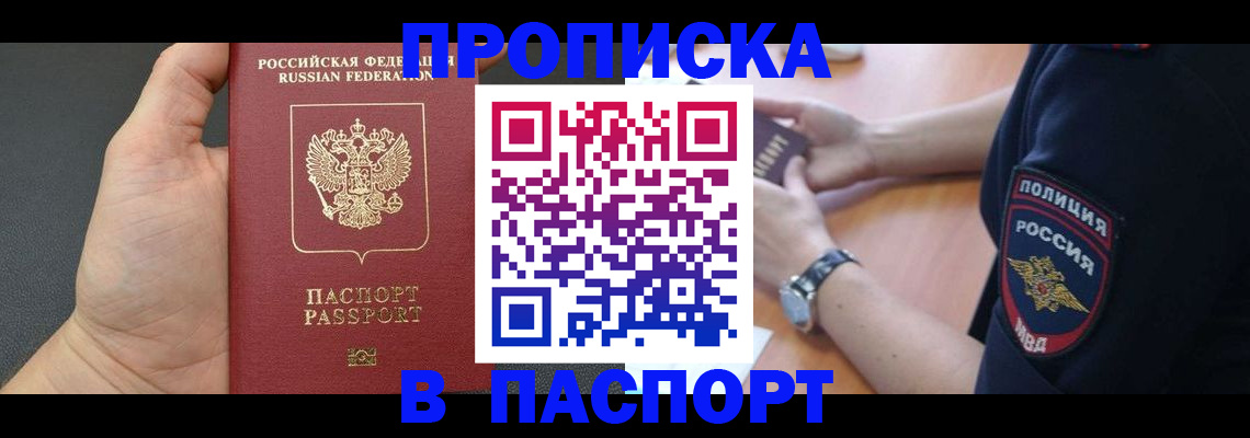 регистрация в Ишимбае